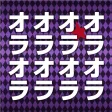 Fill-in-the-blank quiz for JoJo's Bizarre Adventure