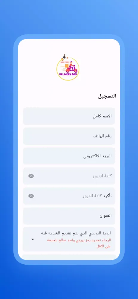 Anbar Delivery App Screenshots
