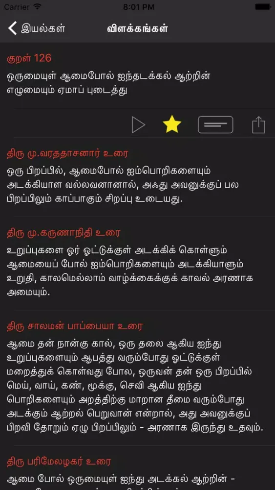 Captures d'écran de Thirukural - iKural