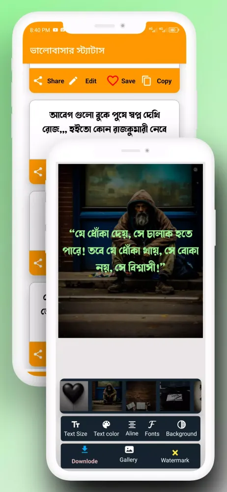 Bangla Status: বাংলা স্ট্যাটাস Screenshots