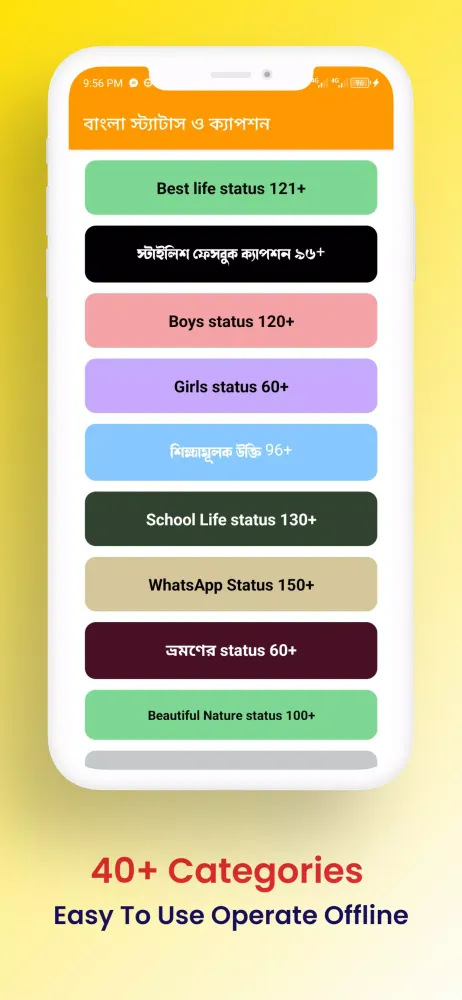 Bangla Status: বাংলা স্ট্যাটাস Screenshots