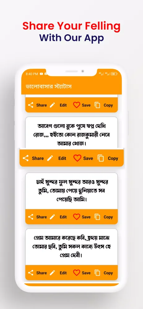 Bangla Status: বাংলা স্ট্যাটাস Screenshots