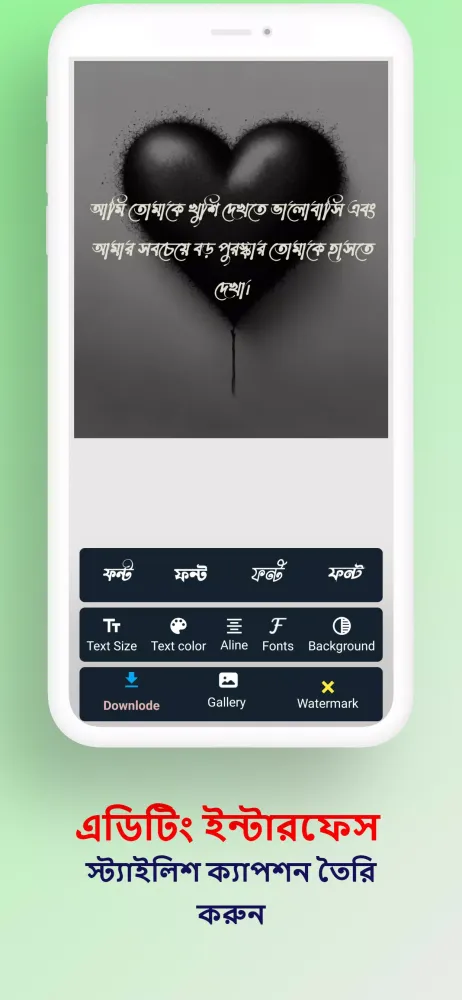 Bangla Status: বাংলা স্ট্যাটাস Screenshots