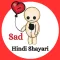 Sad Emotional Shayari in Hindi