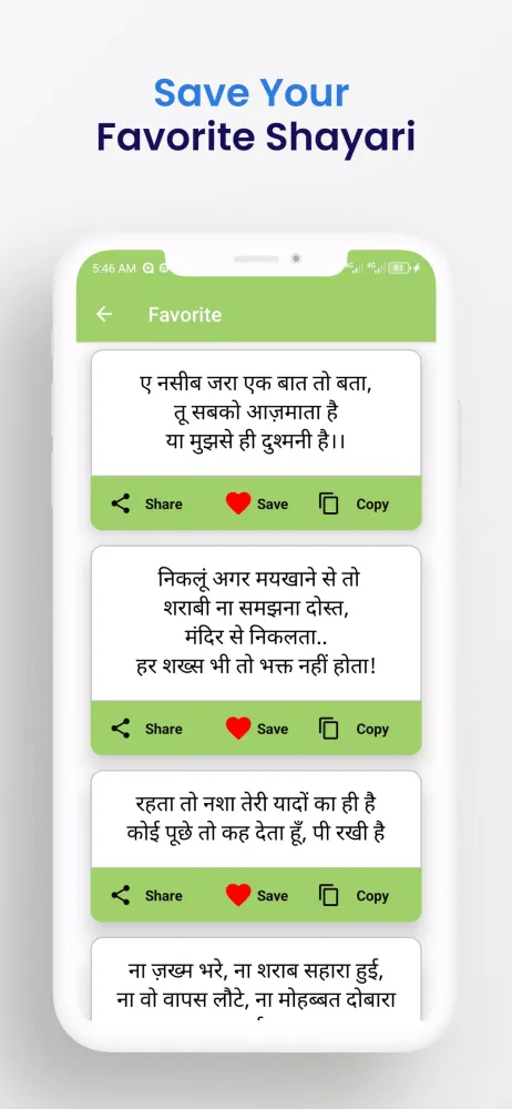 Скриншоты Sad Emotional Shayari in Hindi
