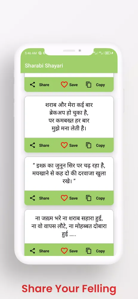 Скриншоты Sad Emotional Shayari in Hindi
