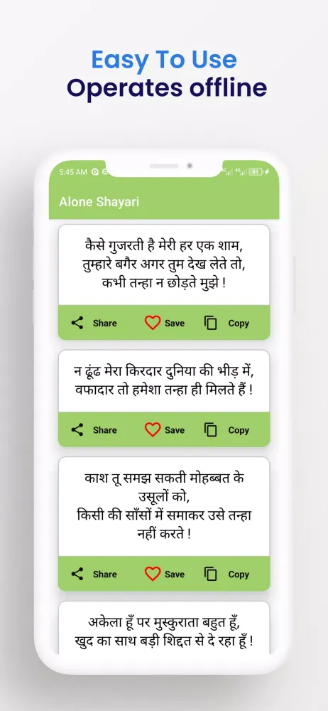 Скриншоты Sad Emotional Shayari in Hindi