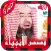 قصص الأنبياء بدون انترنت