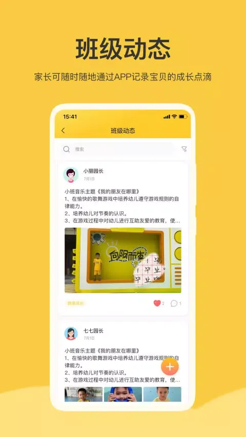 掌心智校 Ekran Görüntüleri