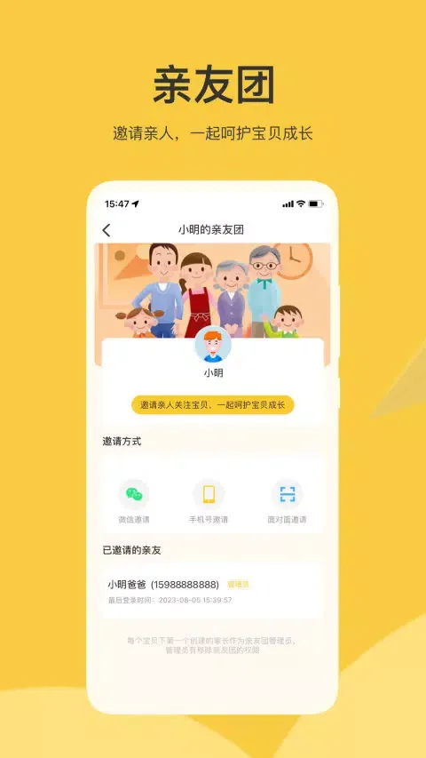 掌心智校 Ekran Görüntüleri