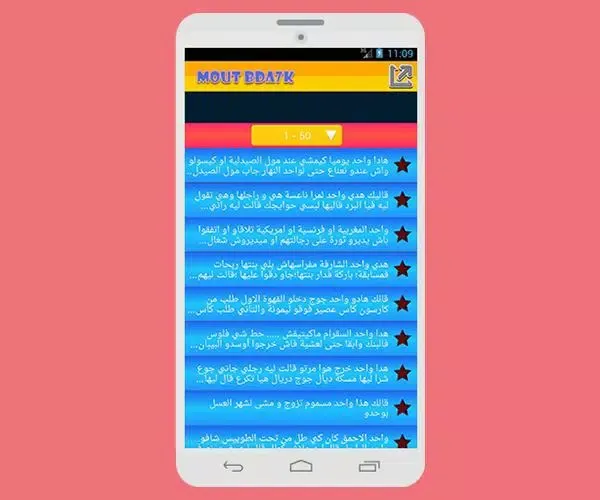 موت بالضحك - Nokat Maghribia Screenshots