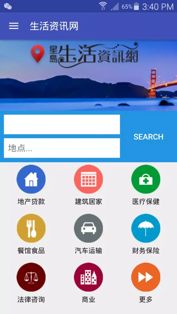ChineseGuide.us Screenshots