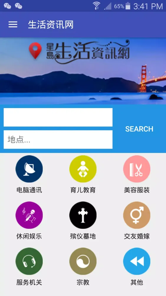ChineseGuide.us Screenshots