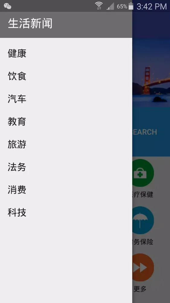 ChineseGuide.us Screenshots