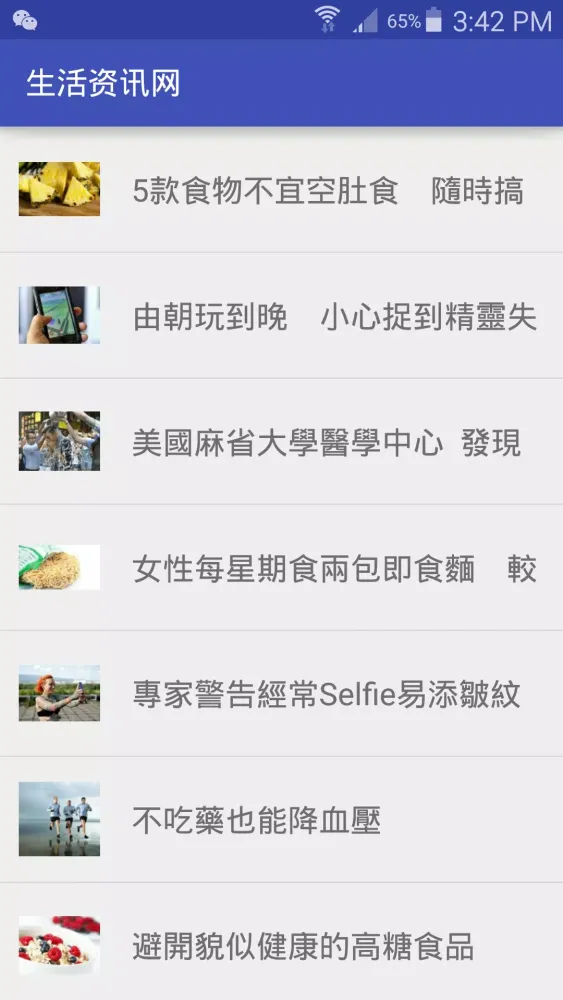 ChineseGuide.us Screenshots