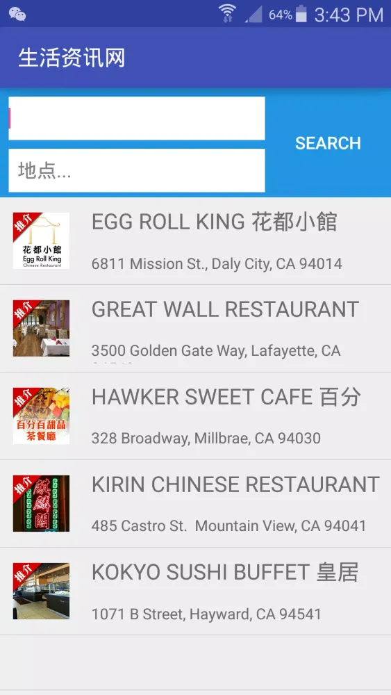 ChineseGuide.us Screenshots