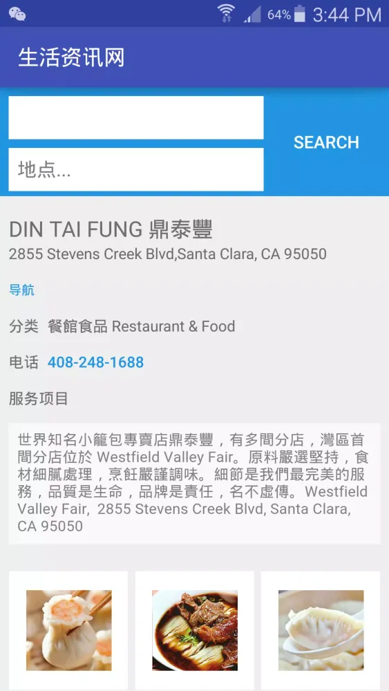 ChineseGuide.us Screenshots
