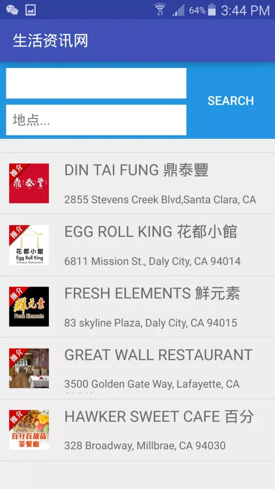ChineseGuide.us Screenshots