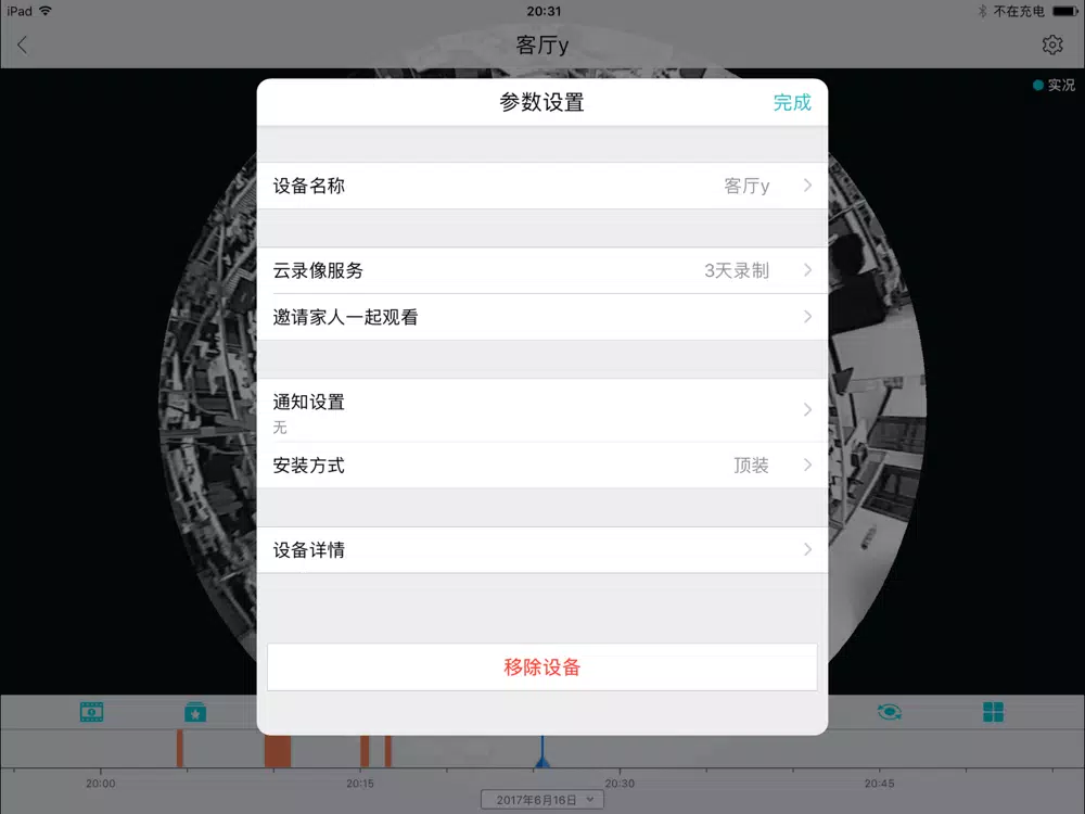 Y365 iPad  スクリーンショット