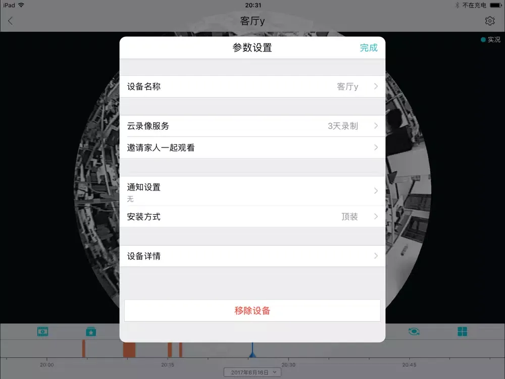 Y365 iPad 应用截图