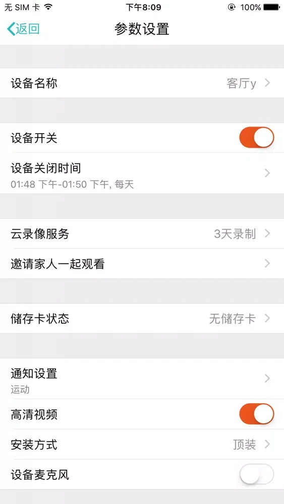 Y365应用截图