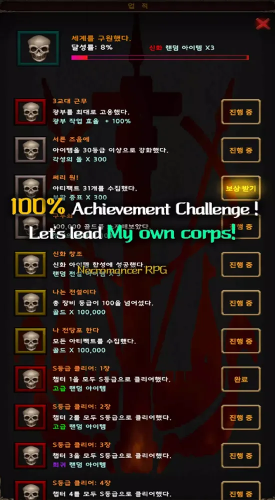 Capturas de tela do Necromancer RPG