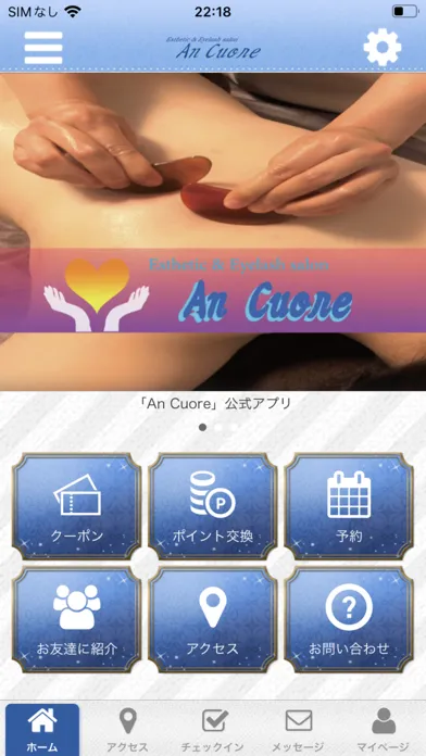 ภาพหน้าจอของ An Cuore