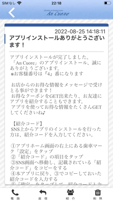 ภาพหน้าจอของ An Cuore