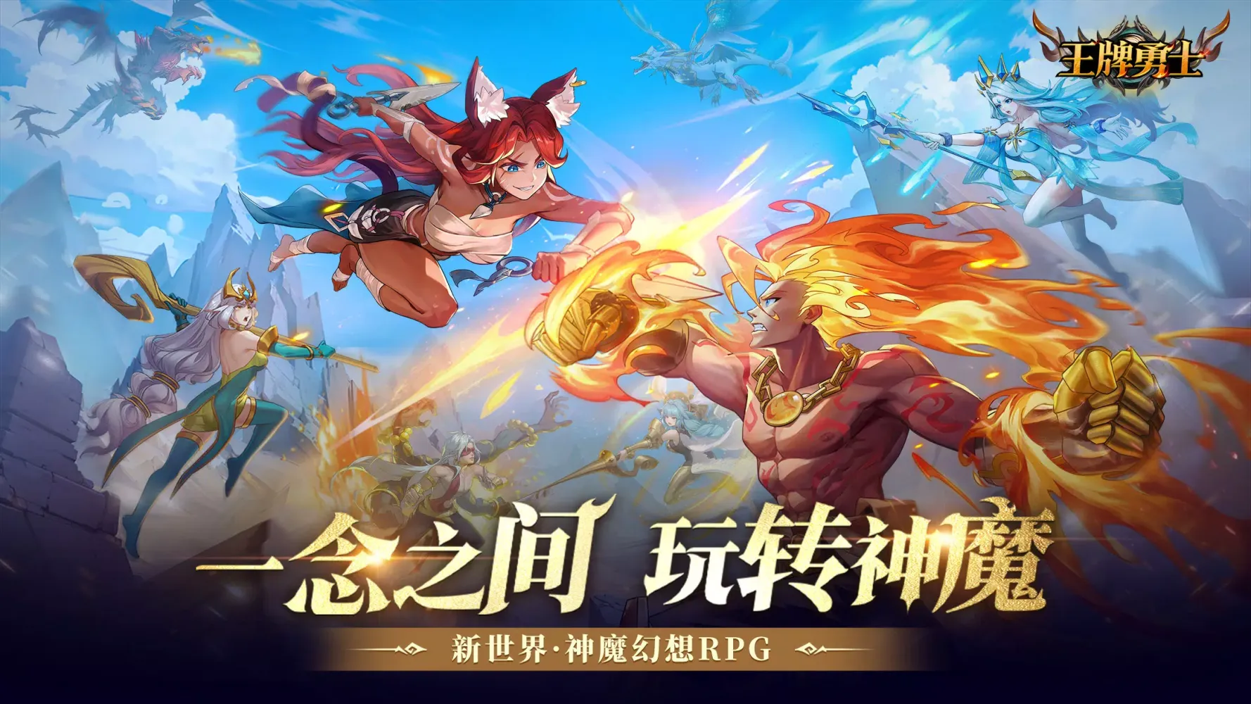 王牌勇士-送2000抽 Screenshots