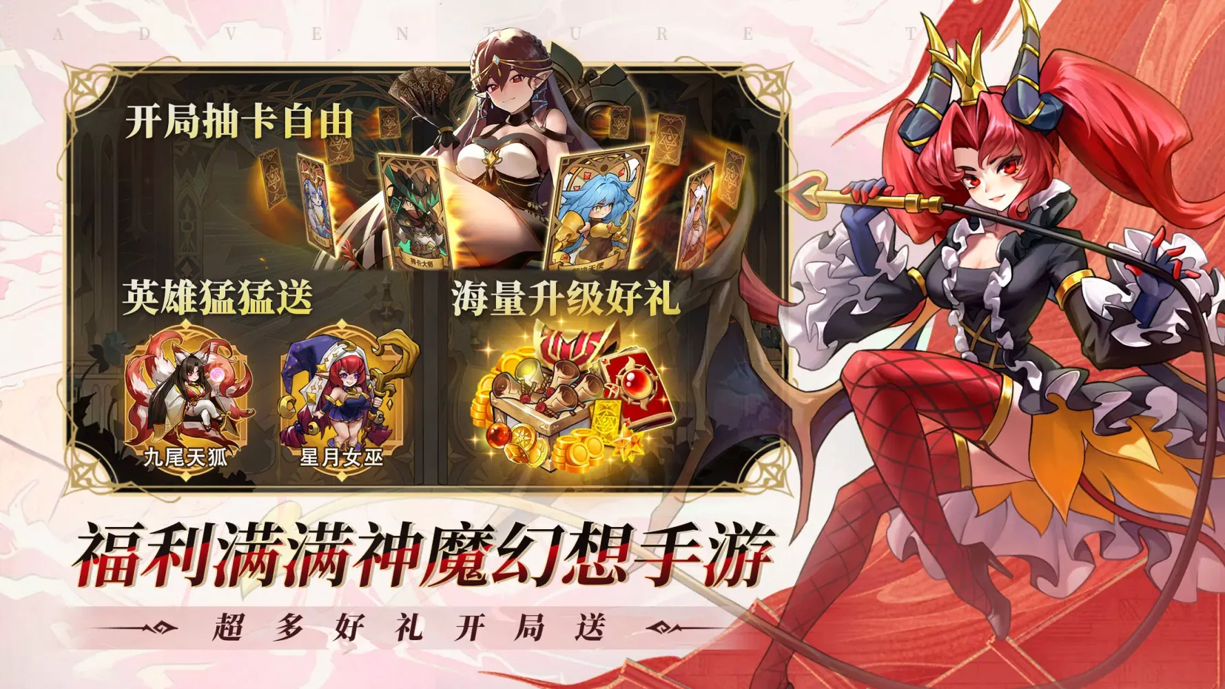 王牌勇士-送2000抽 Screenshots