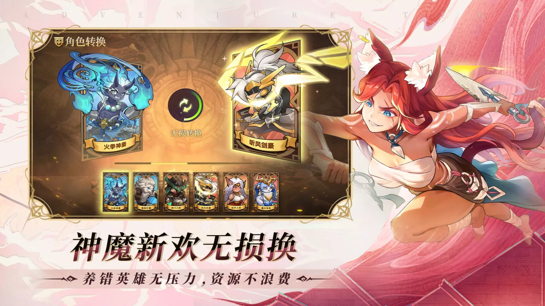 王牌勇士-送2000抽 Screenshots
