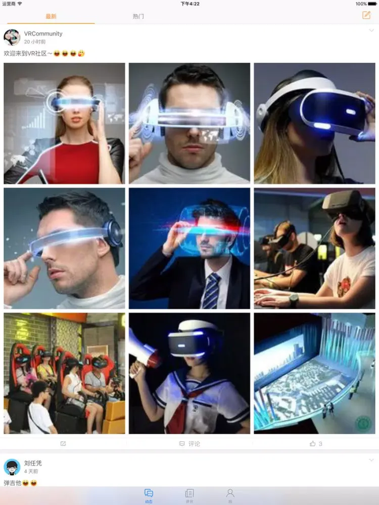 VRCommunity - The worldwide VR(virtual reality) community and VR player iPad  Screenshots
