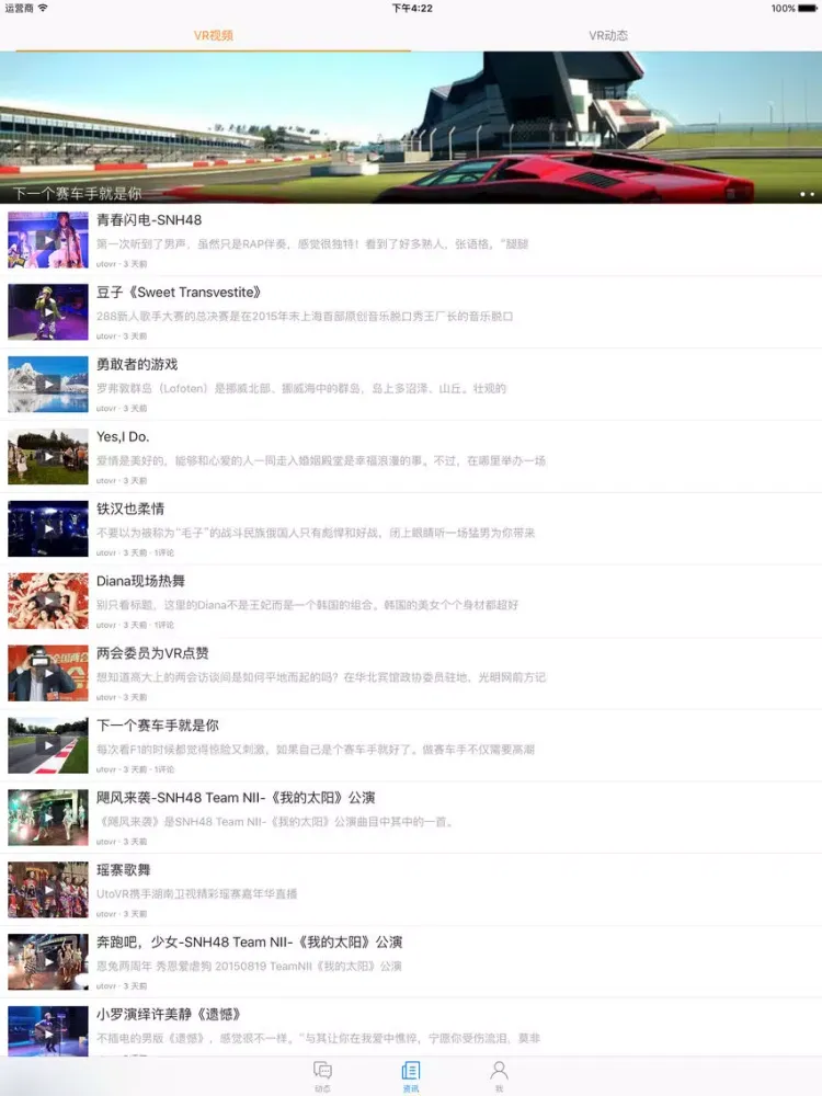 VRCommunity - The worldwide VR(virtual reality) community and VR player iPad  Screenshots