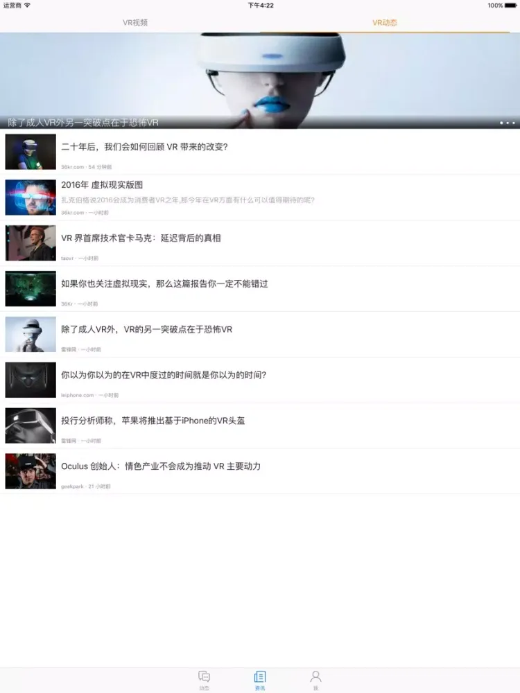 VRCommunity - The worldwide VR(virtual reality) community and VR player iPad  Screenshots