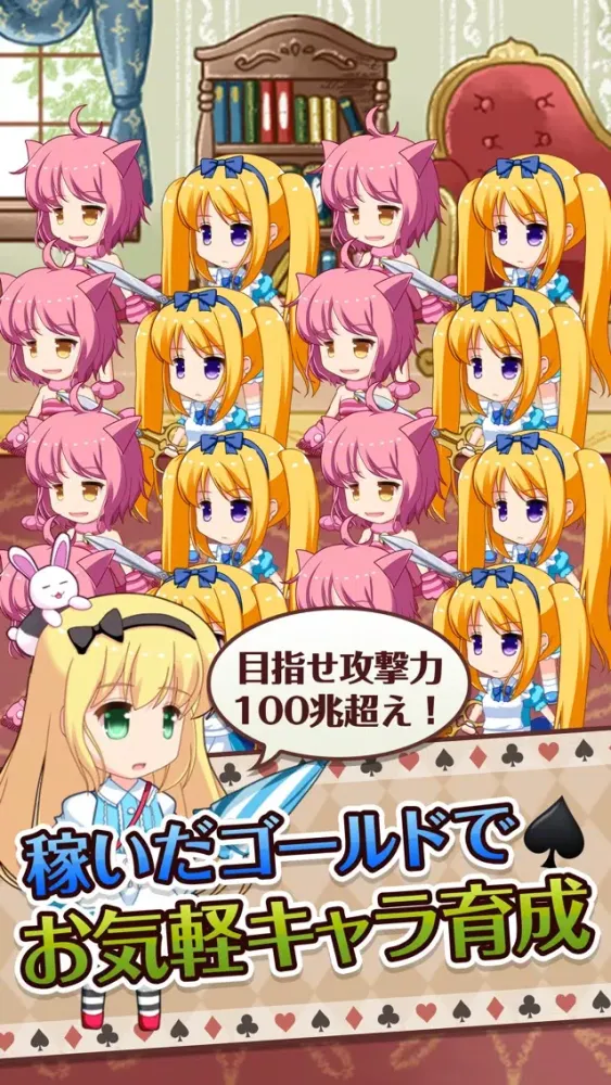 Capturas de tela do アリスクリッカー