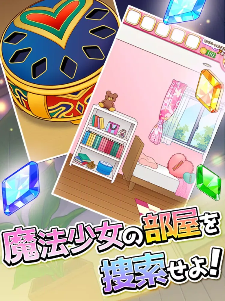 脱出ゲーム 7つの宝石 iPad  Screenshots