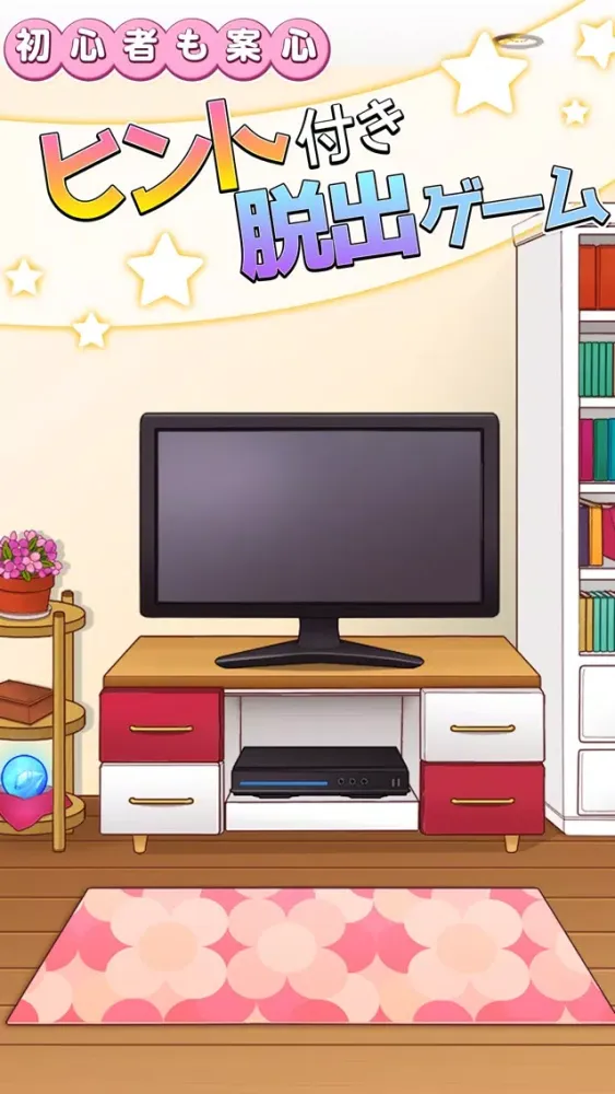 脱出ゲーム 7つの宝石 Screenshots