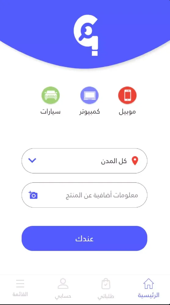 عندك Screenshots