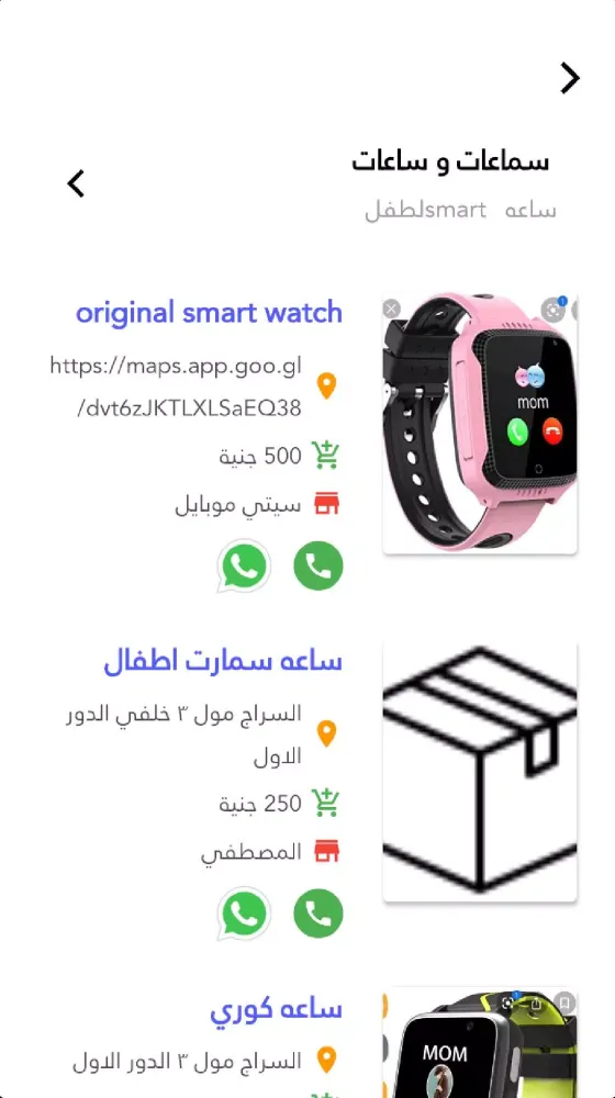 عندك Screenshots