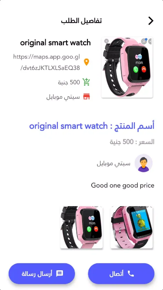 عندك Screenshots