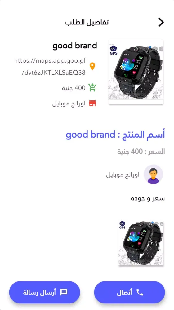 عندك Screenshots
