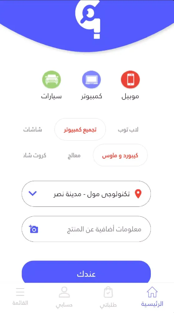 عندك Screenshots