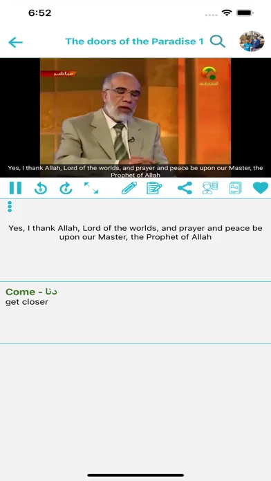 The True Promise - الوعد الحق Screenshots