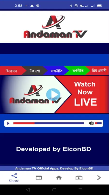 Cookie Craze Catch Screenshots