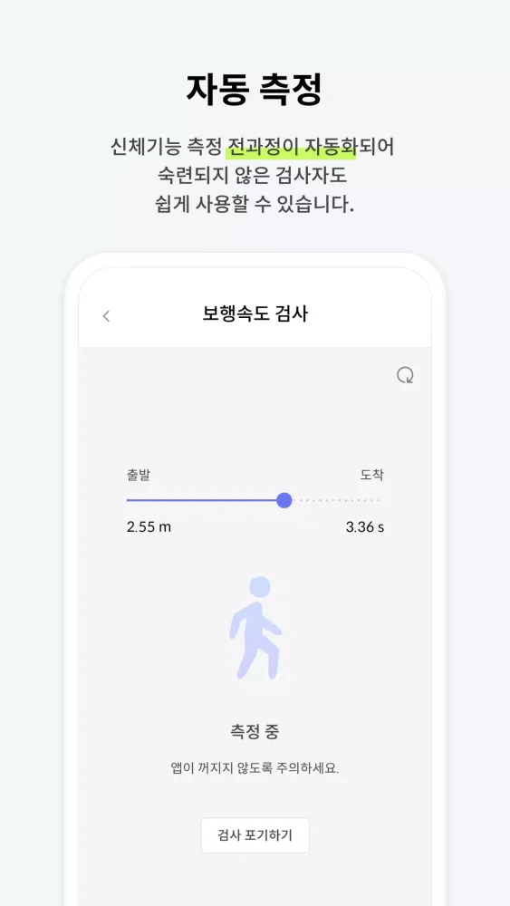 Tangkapan skrin 안단테핏 (AndanteFit)