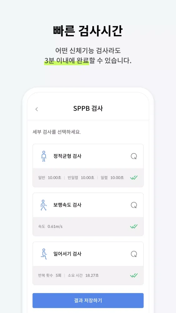 Tangkapan skrin 안단테핏 (AndanteFit)