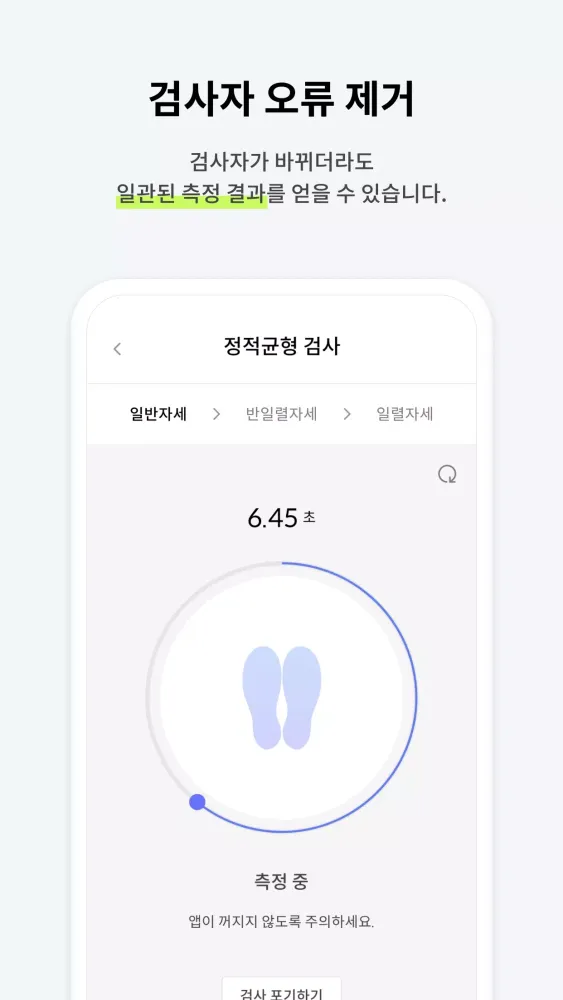 Tangkapan skrin 안단테핏 (AndanteFit)