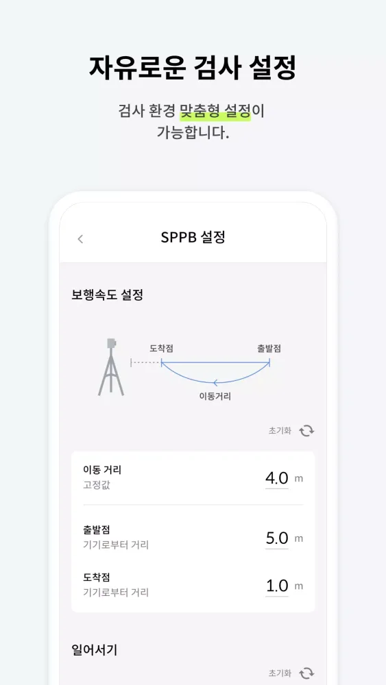 Tangkapan skrin 안단테핏 (AndanteFit)