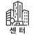 스타트업 센터 멤버십 앱