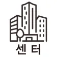 스타트업 센터 멤버십 앱 스타트업 센터 멤버십 앱